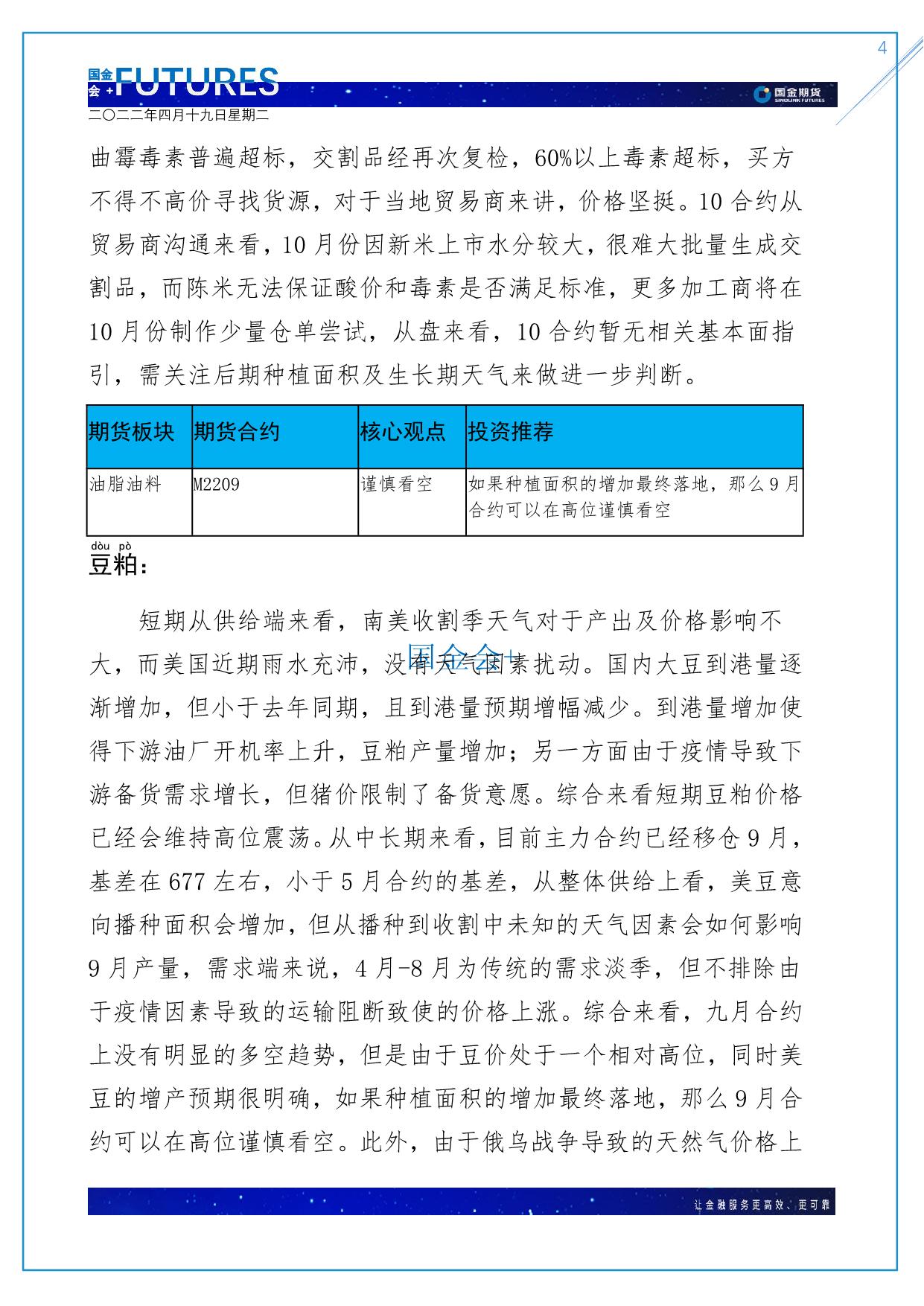 page4output.jpg