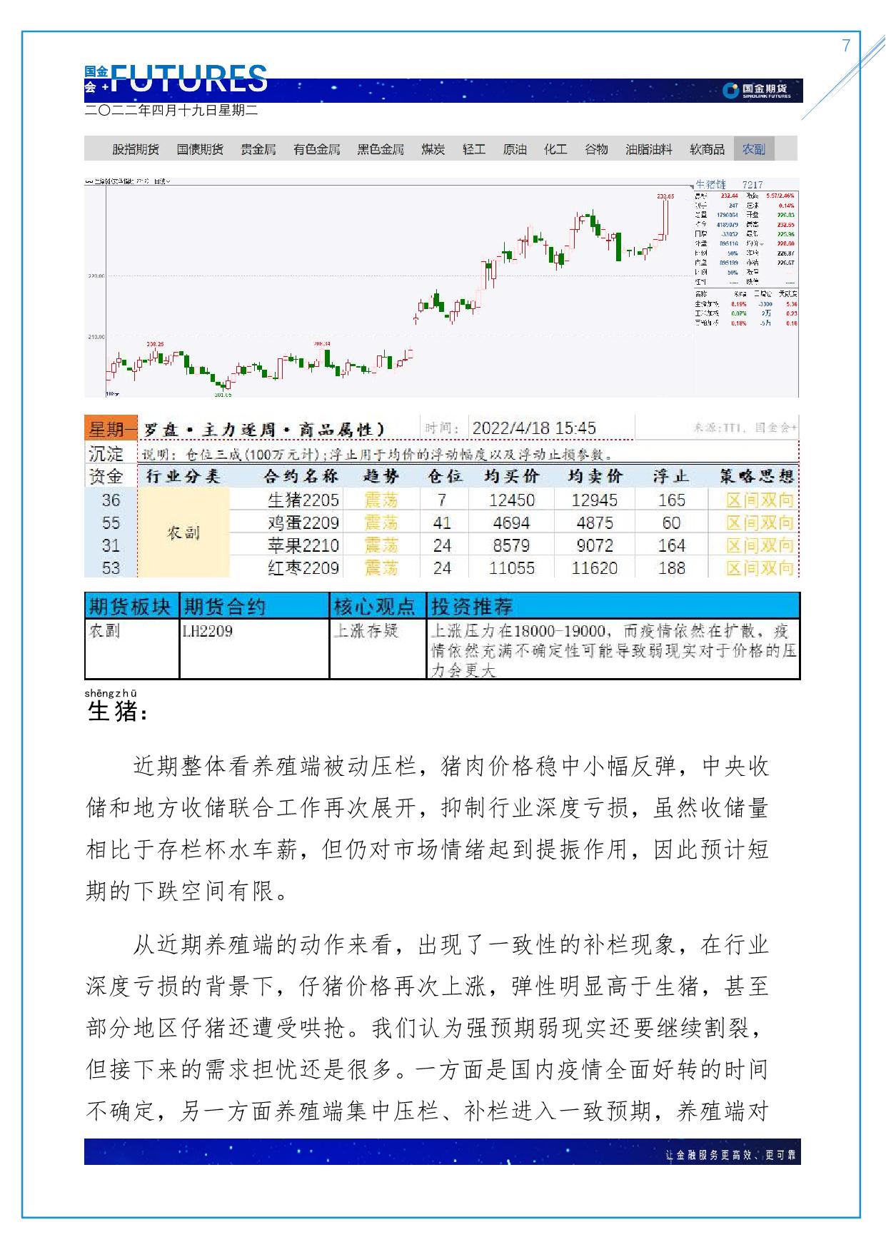 page7output.jpg