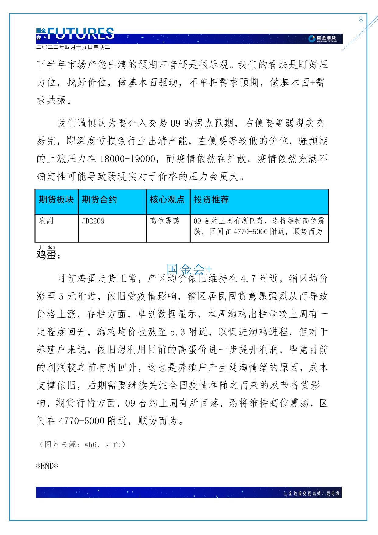 page8output.jpg
