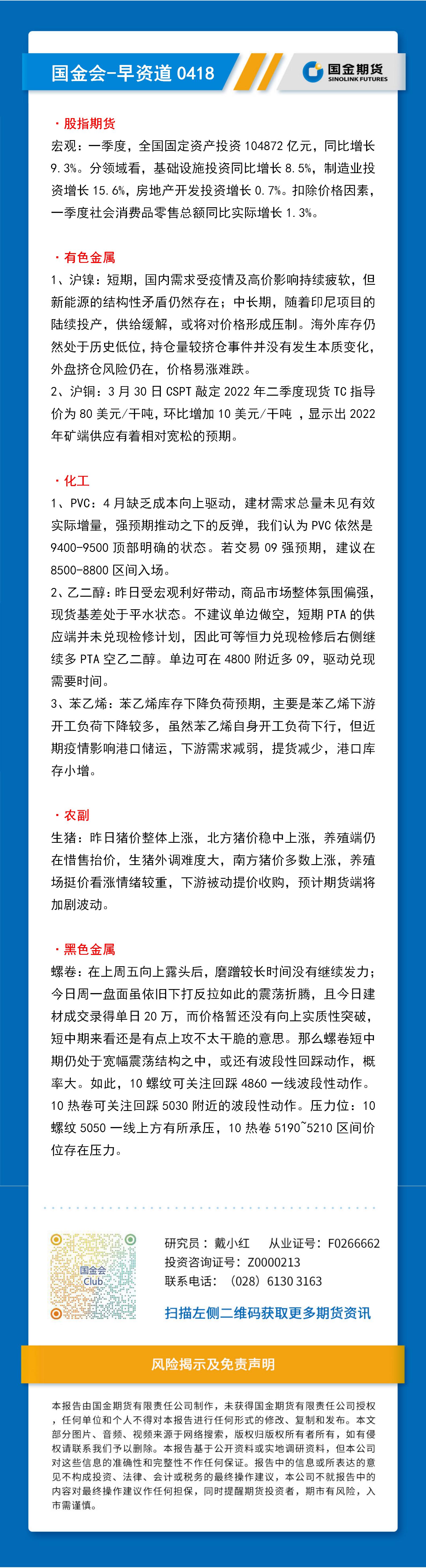 研报排版模板（早资道） - 副本_01.jpg