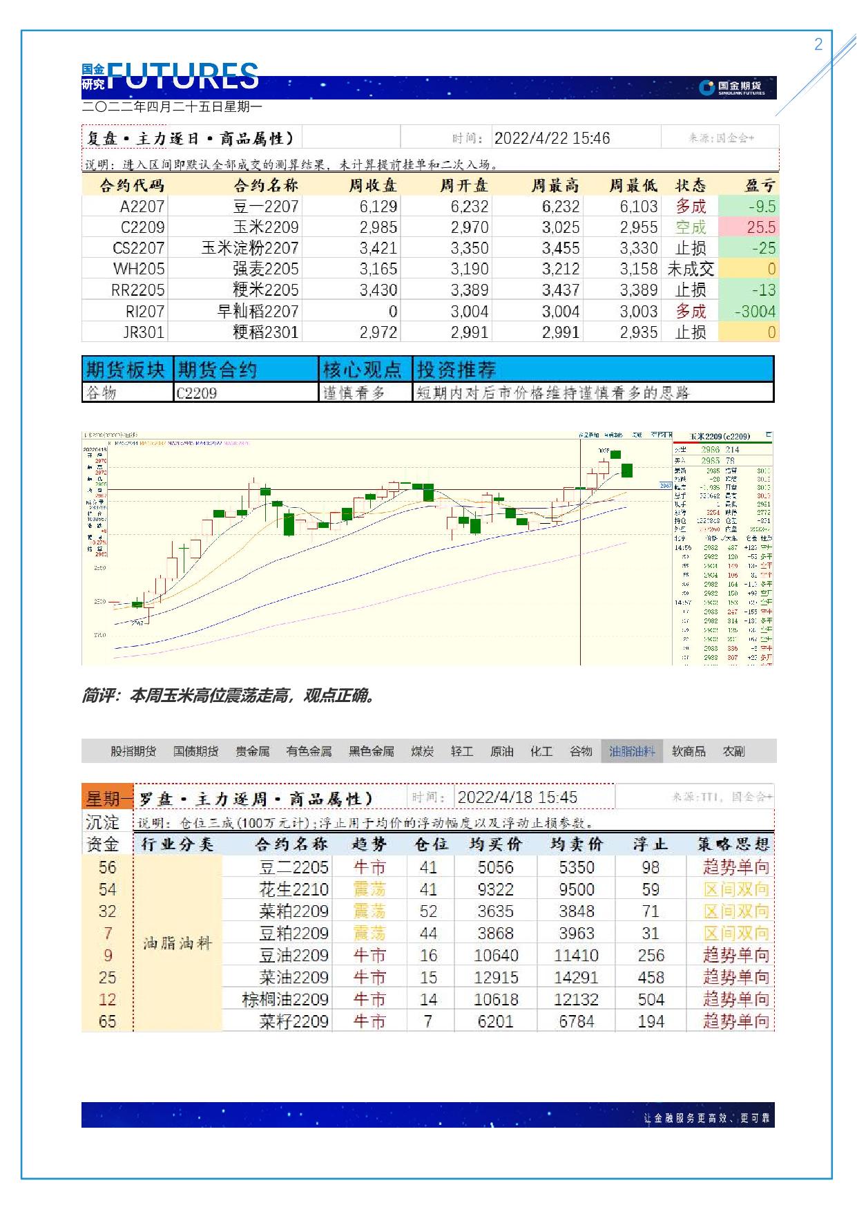 page2output.jpg