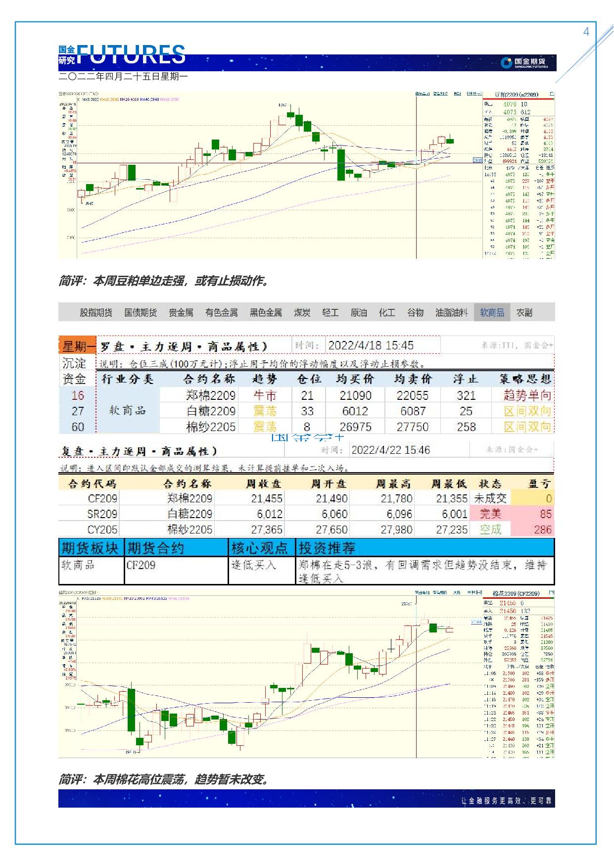 page4output.jpg