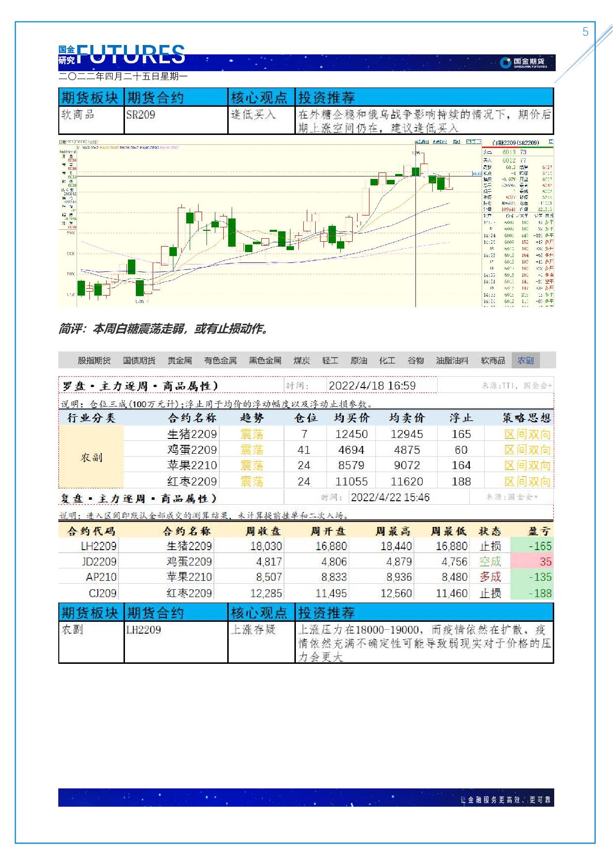 page5output.jpg