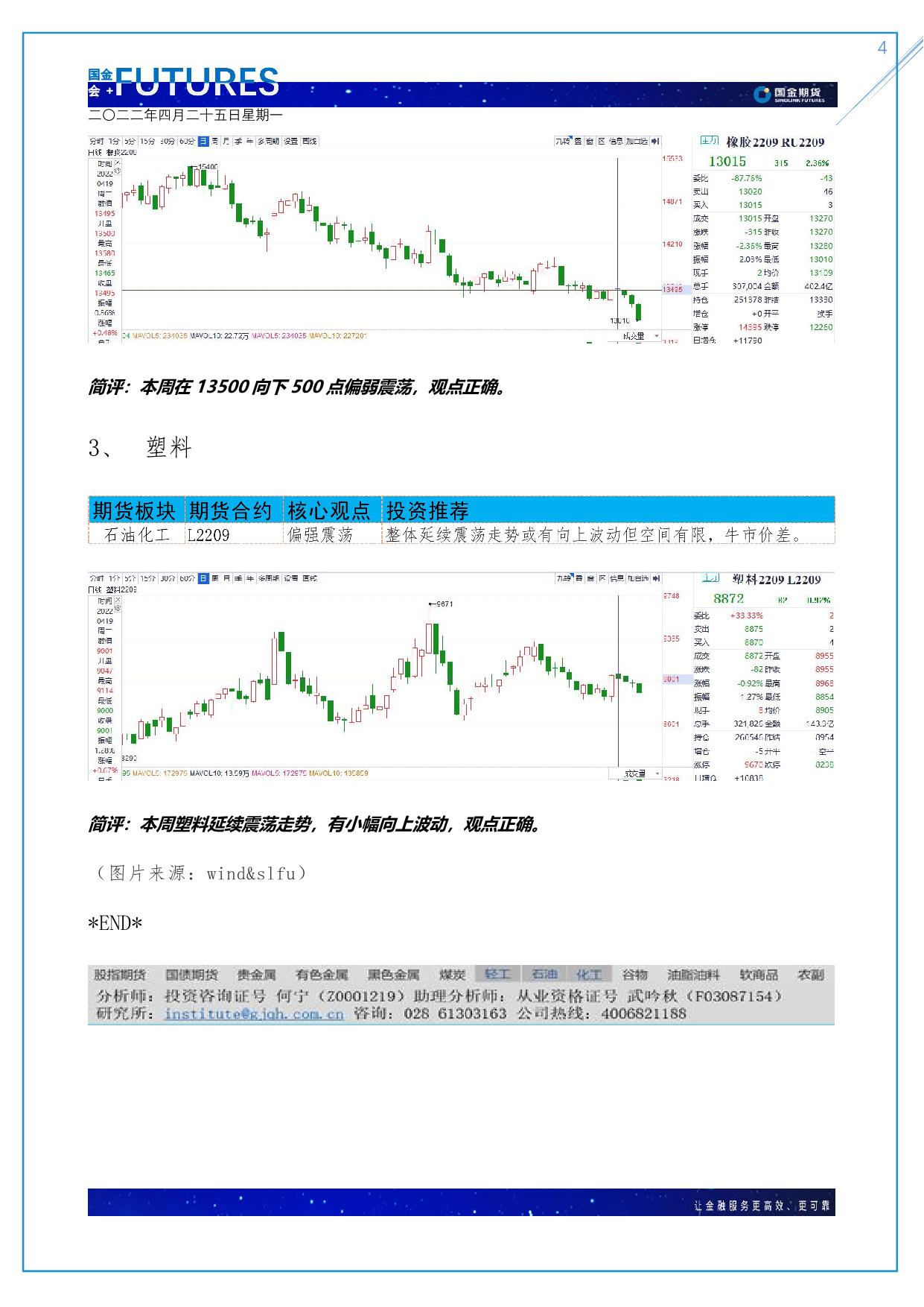 page4output.jpg