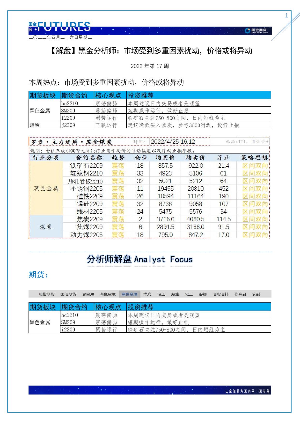 page1output.jpg