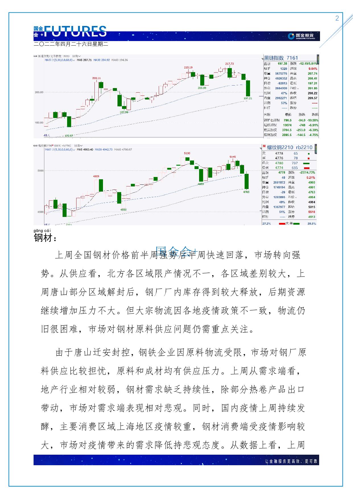 page2output.jpg