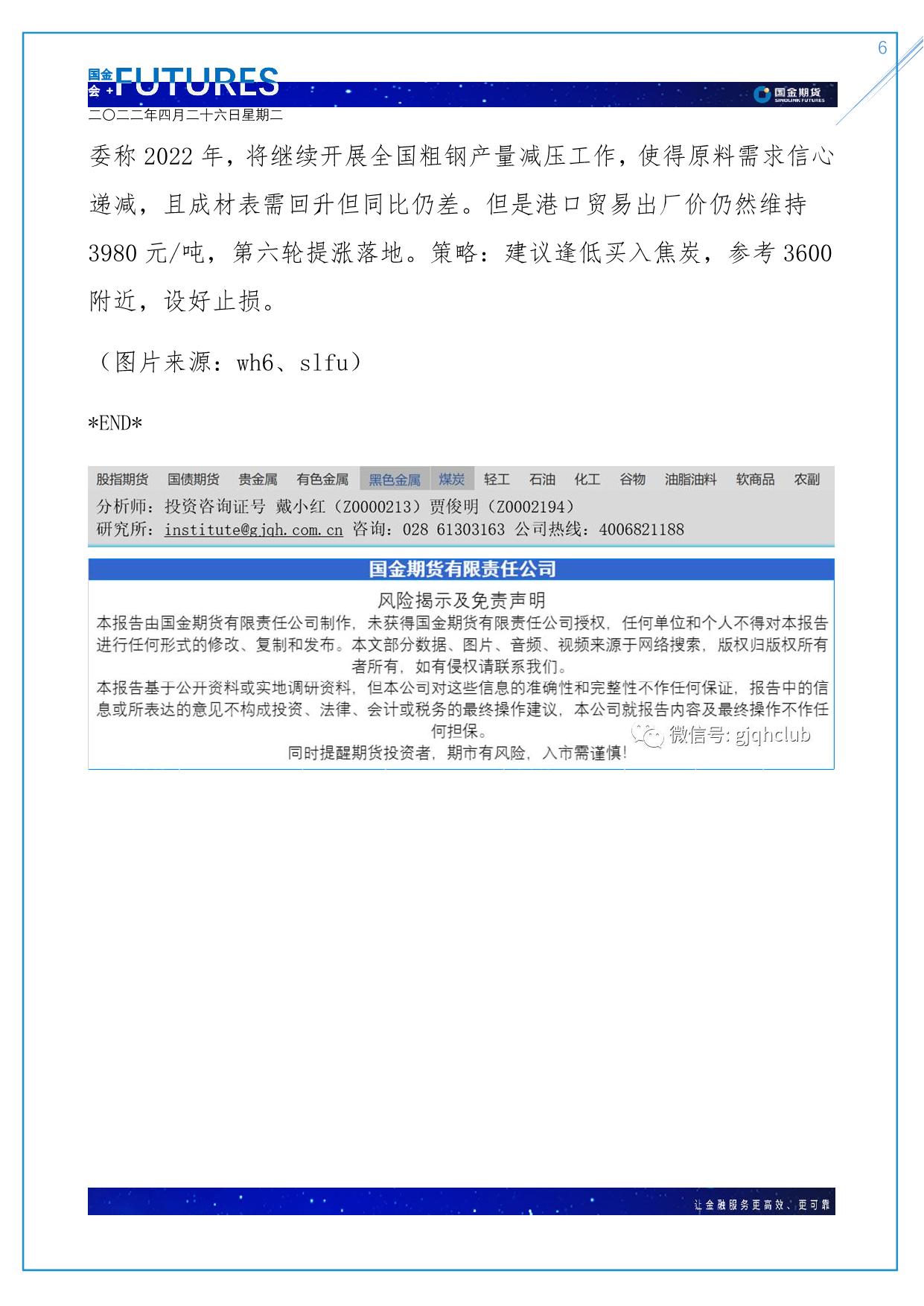 page6output.jpg