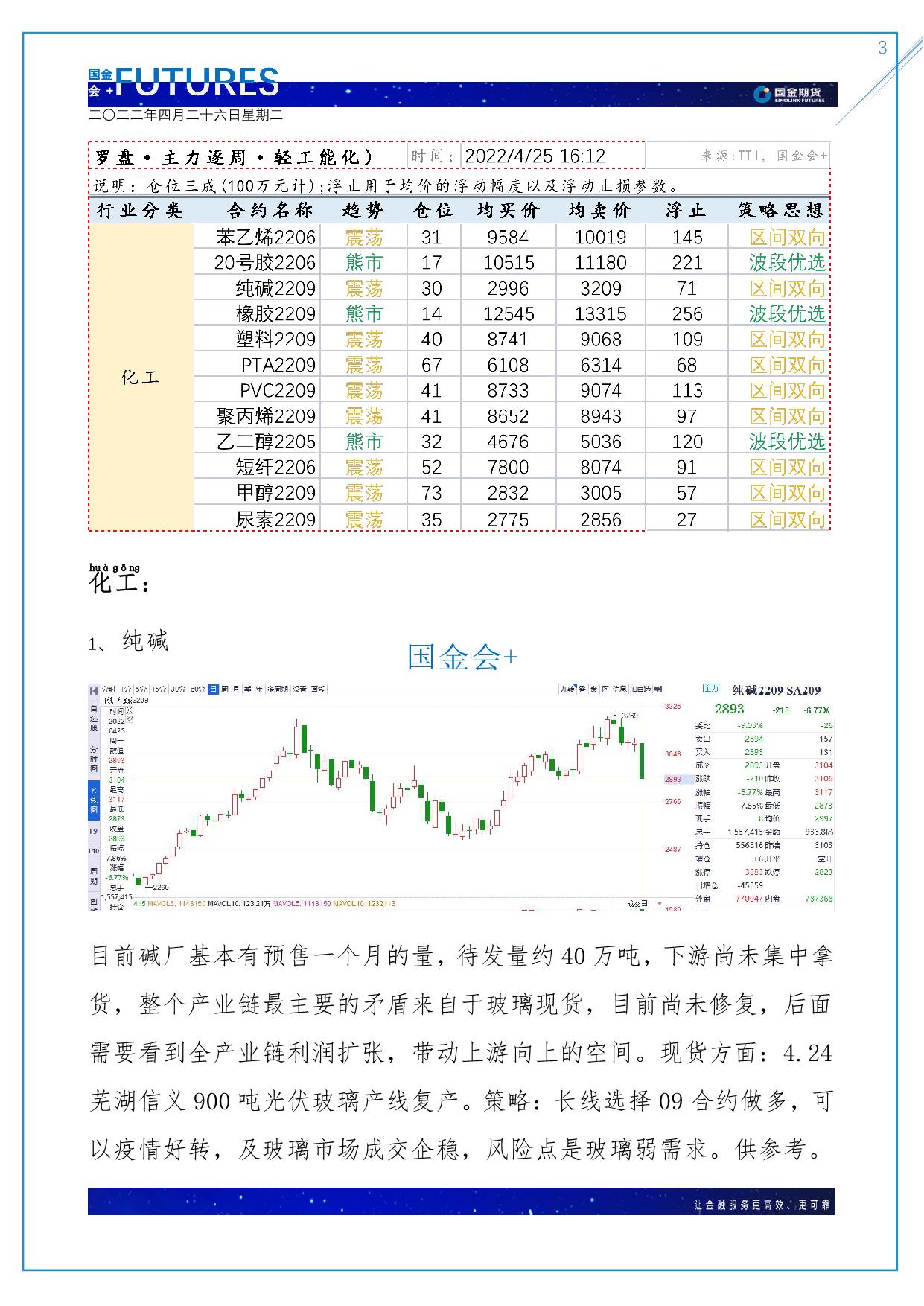 page3output.jpg