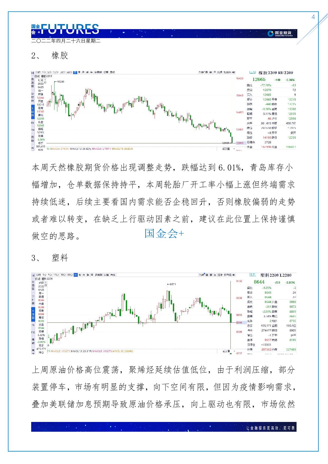 page4output.jpg
