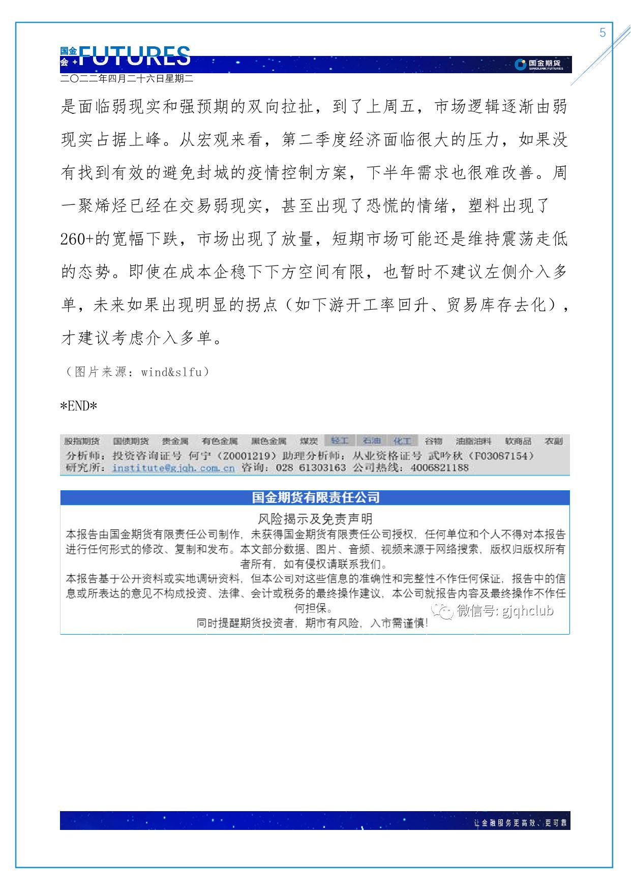 page5output.jpg