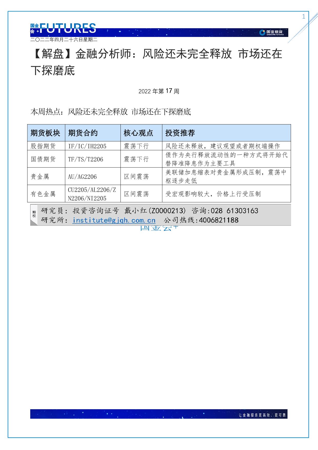 page1output.jpg