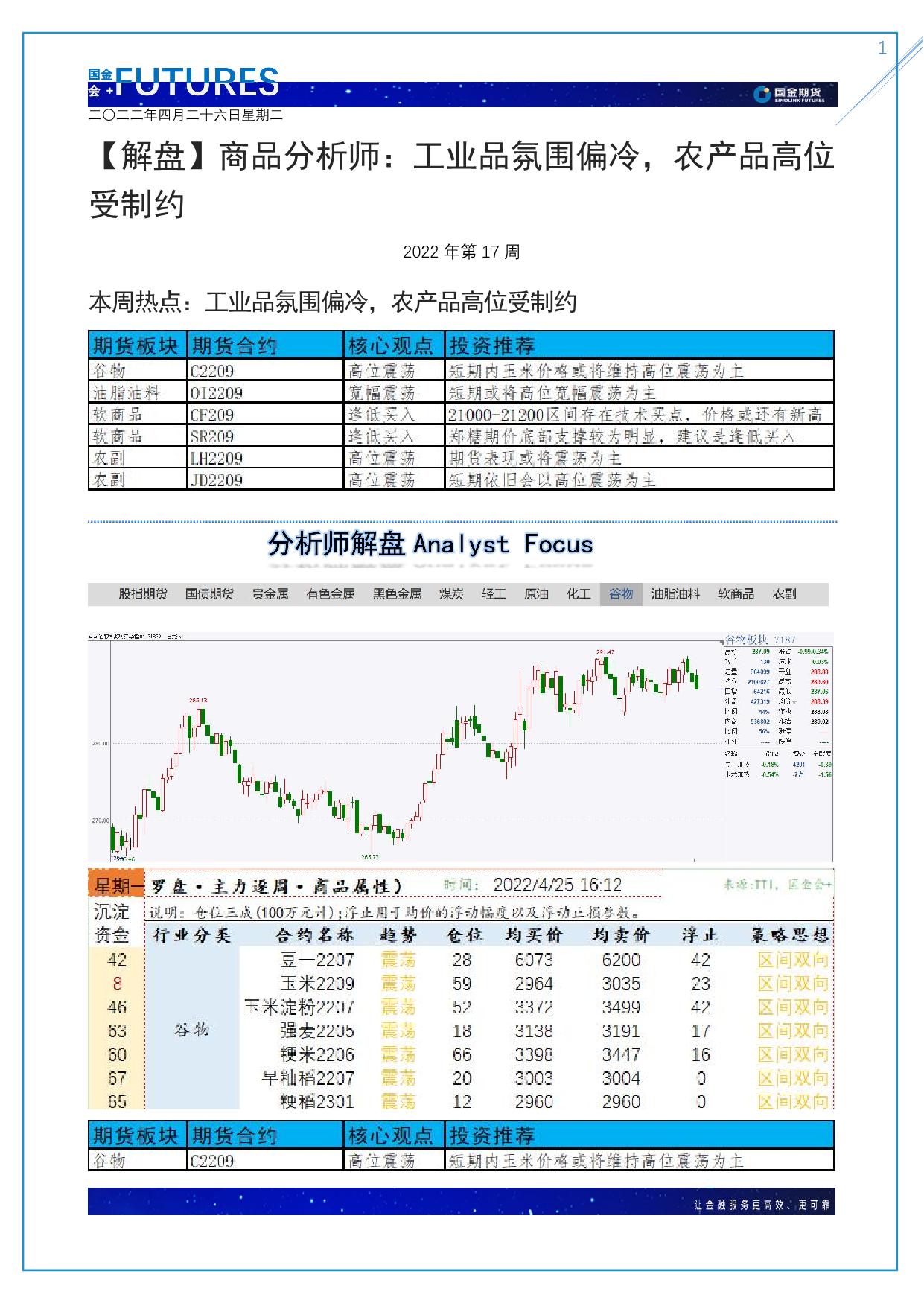 page1output.jpg