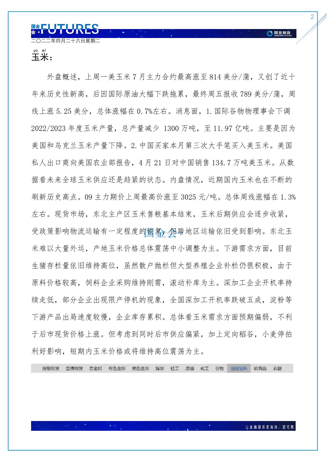 page2output.jpg