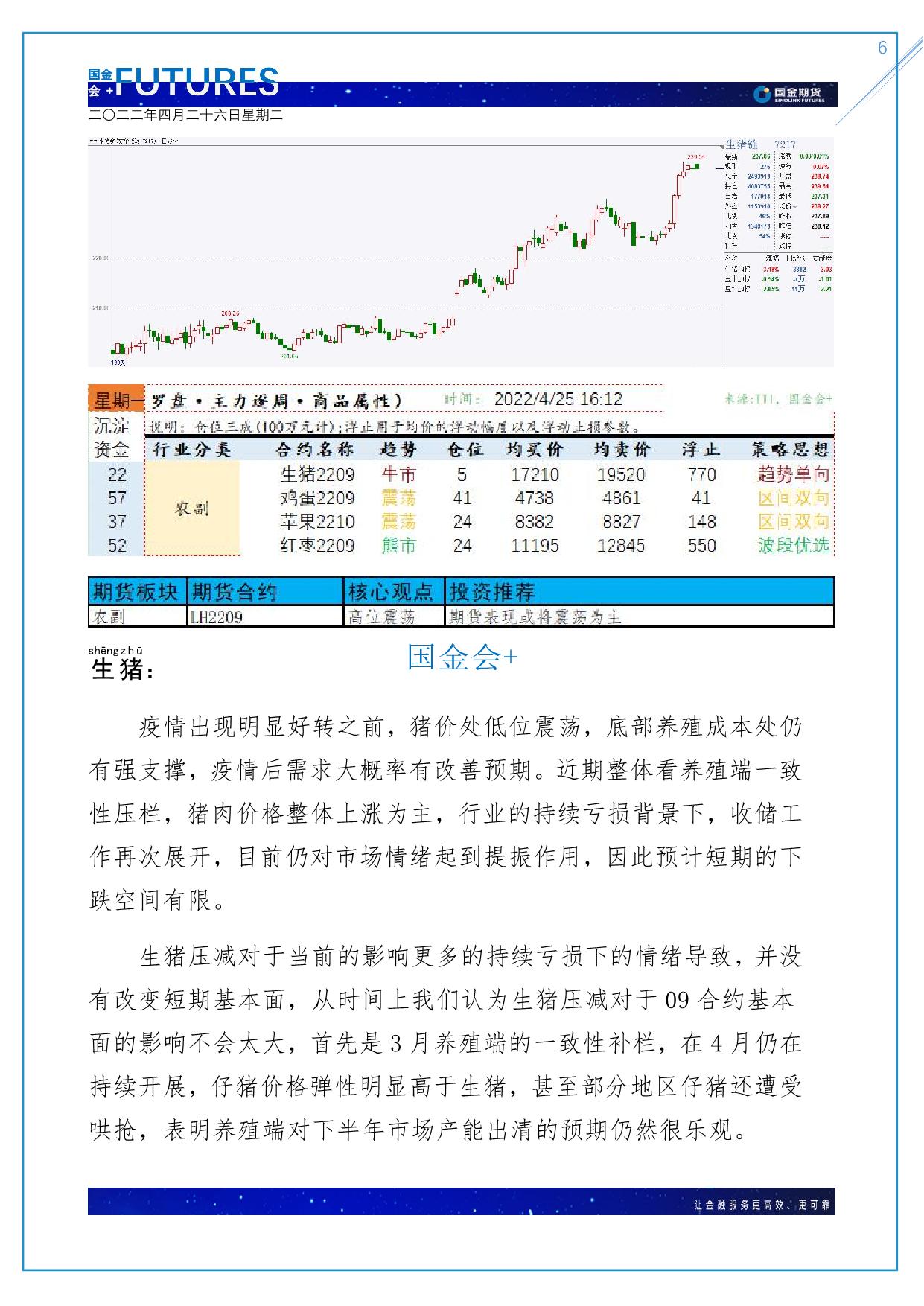 page6output.jpg