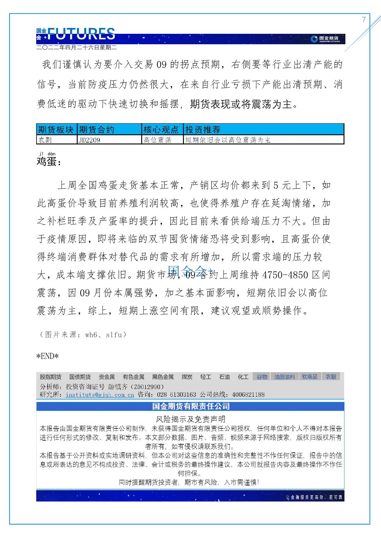 page7output.jpg