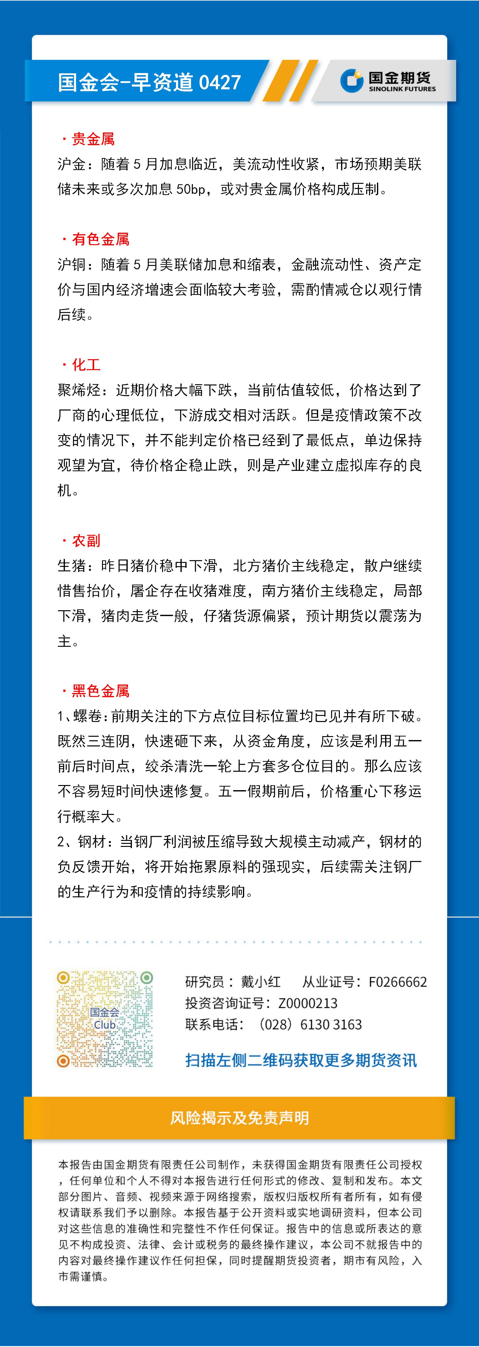 研报排版模板（早资道） - 副本1_01.jpg
