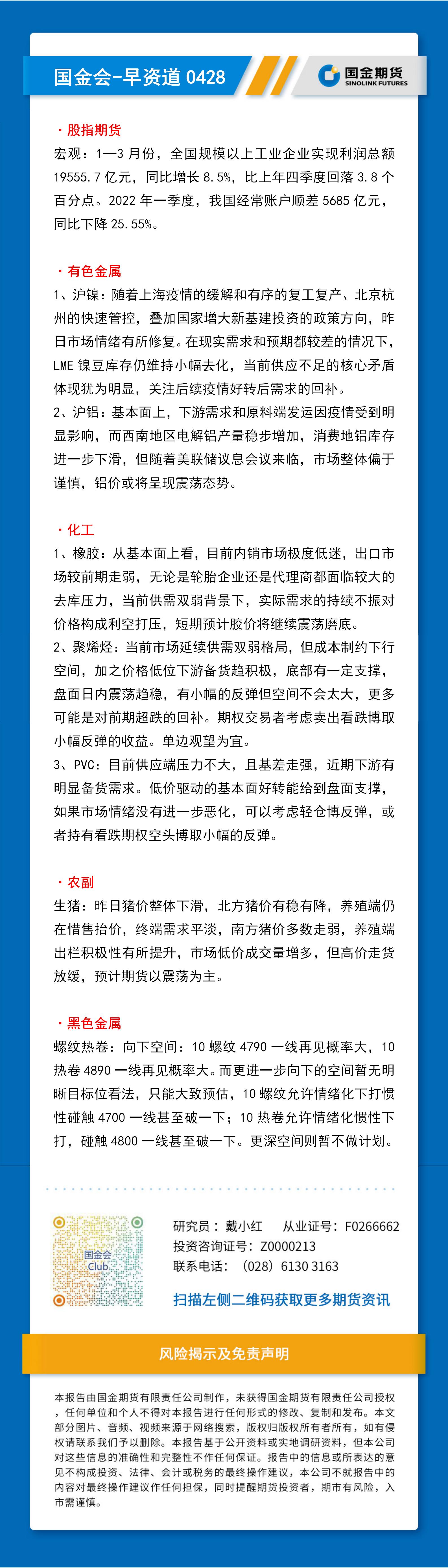 研报排版模板（早资道） - 副本1_01.jpg