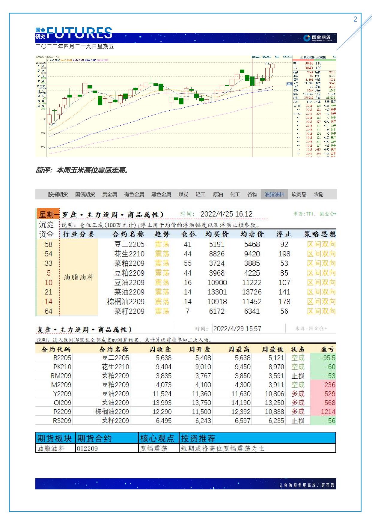 page2output.jpg