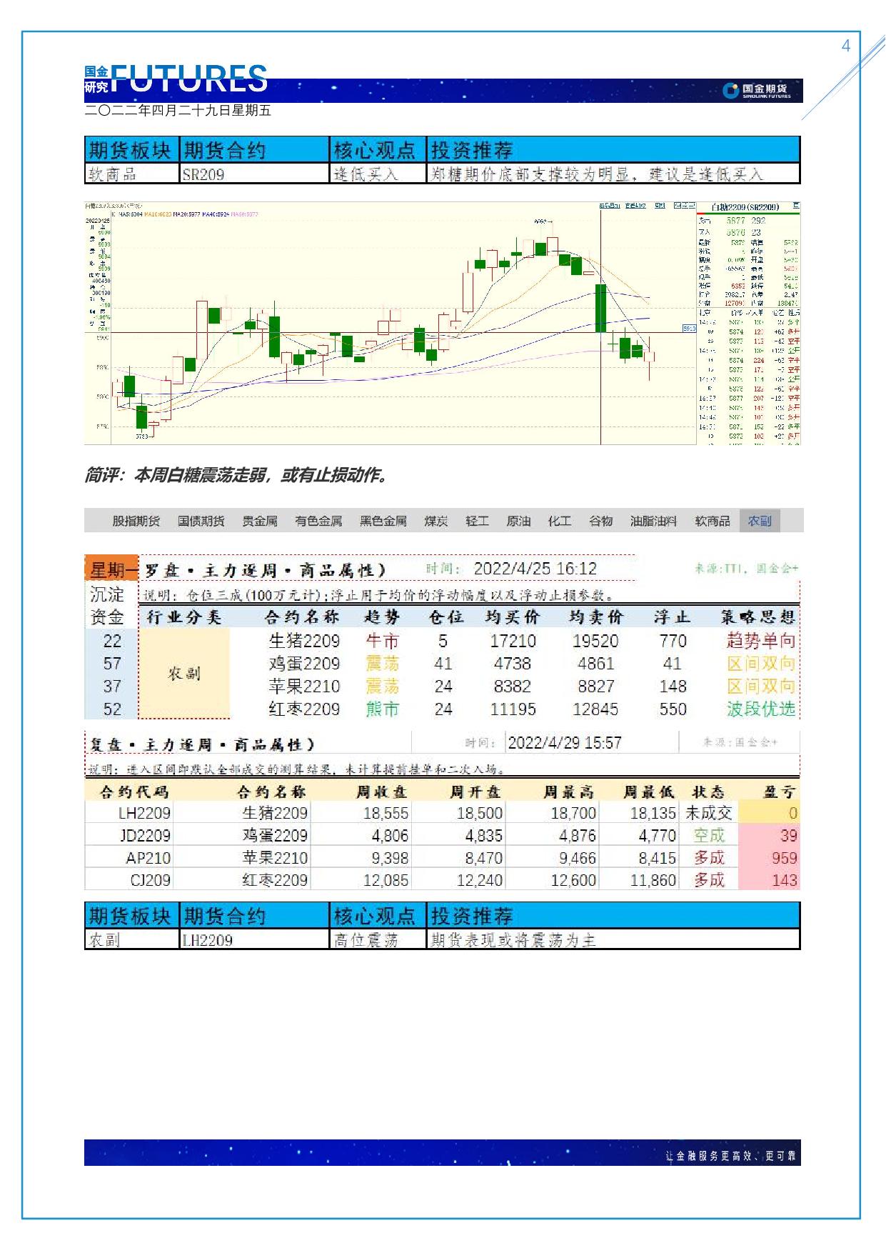 page4output.jpg