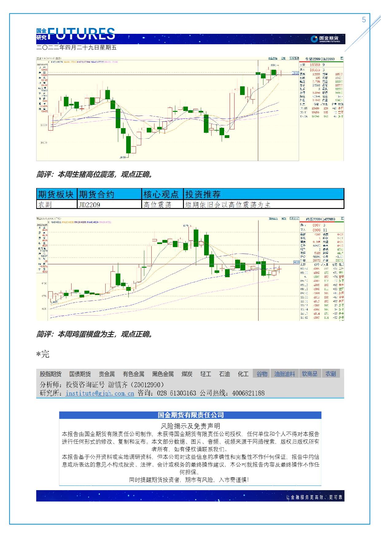 page5output.jpg