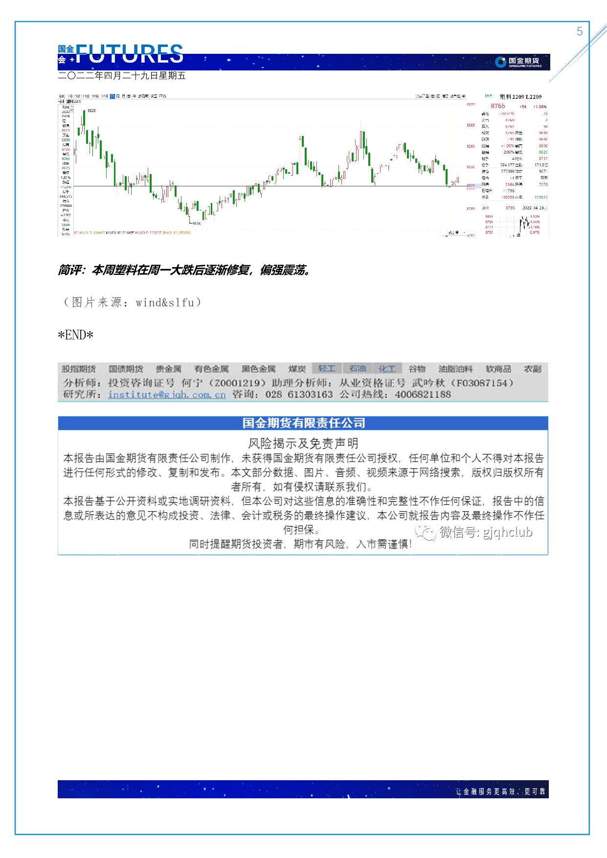 page5output.jpg