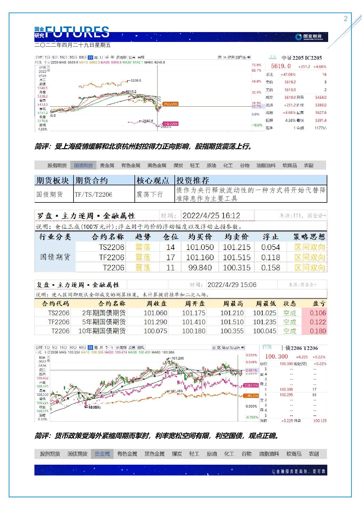 page2output.jpg