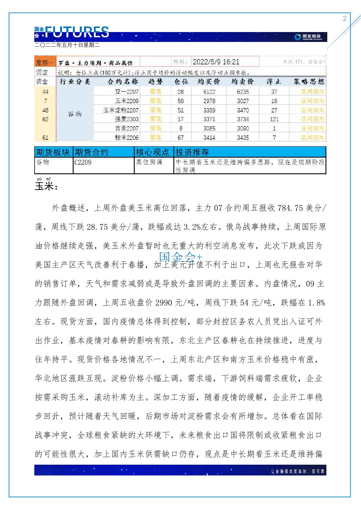 page2output.jpg
