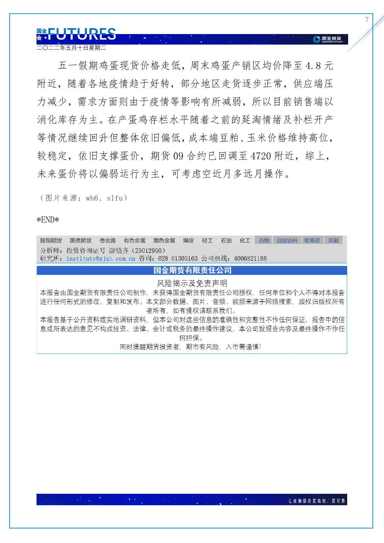 page7output.jpg