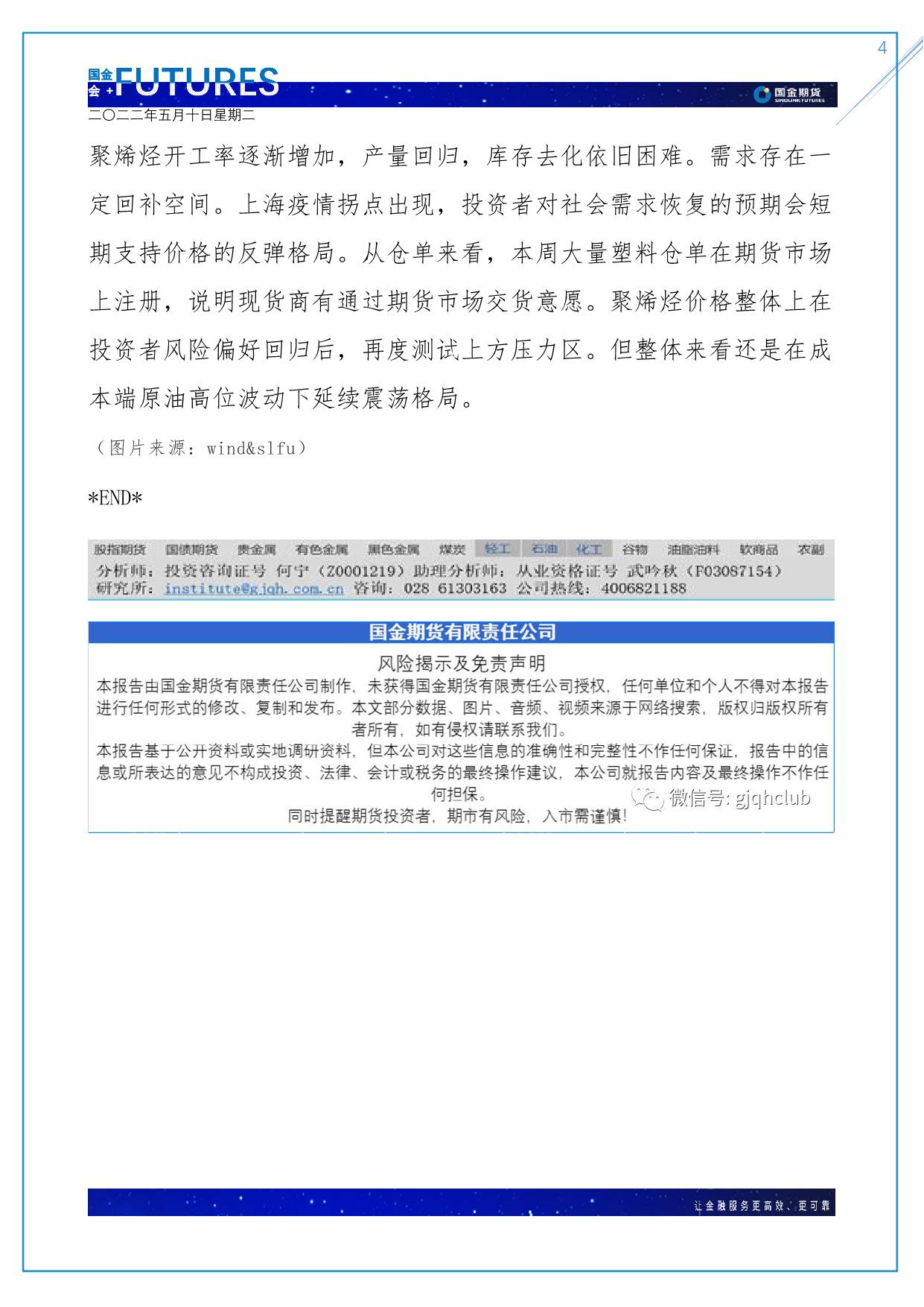 page4output.jpg