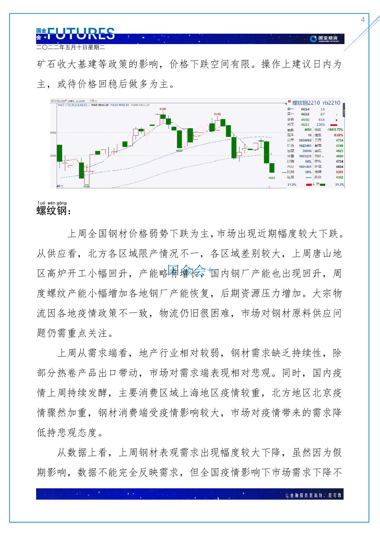 page4output.jpg