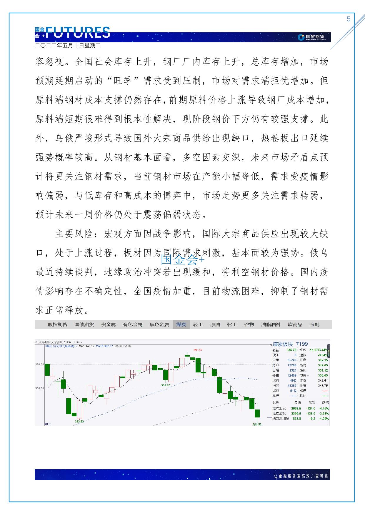 page5output.jpg