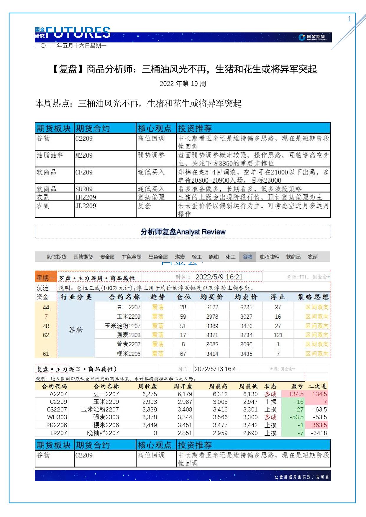 page1output.jpg