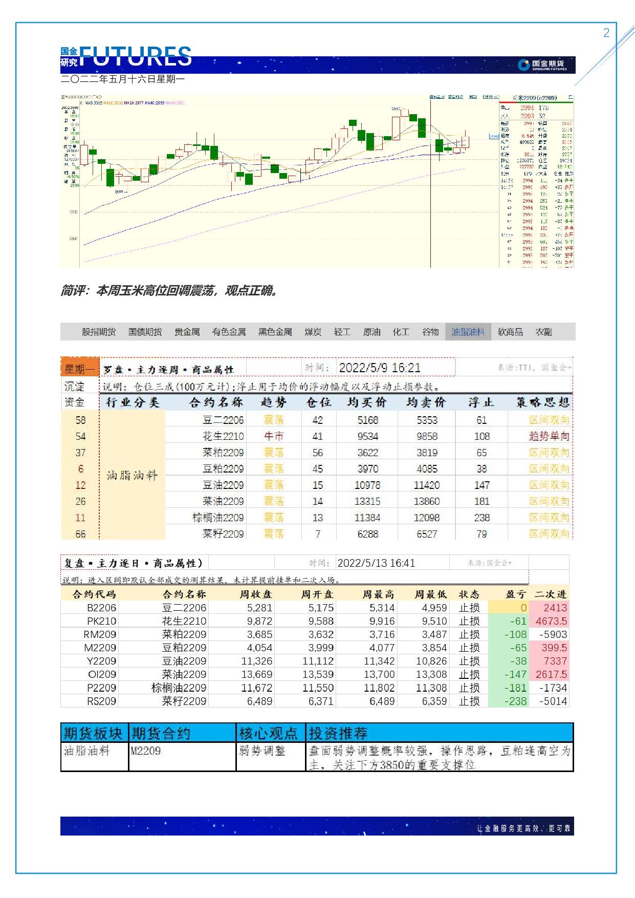 page2output.jpg