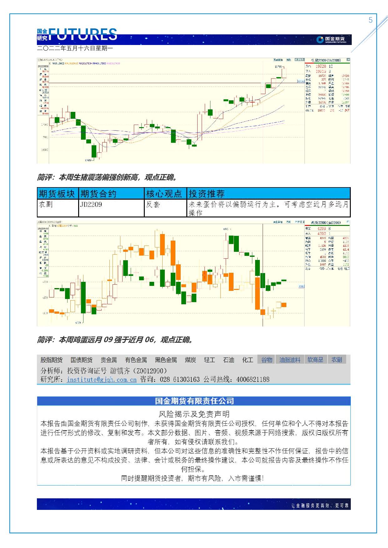 page5output.jpg