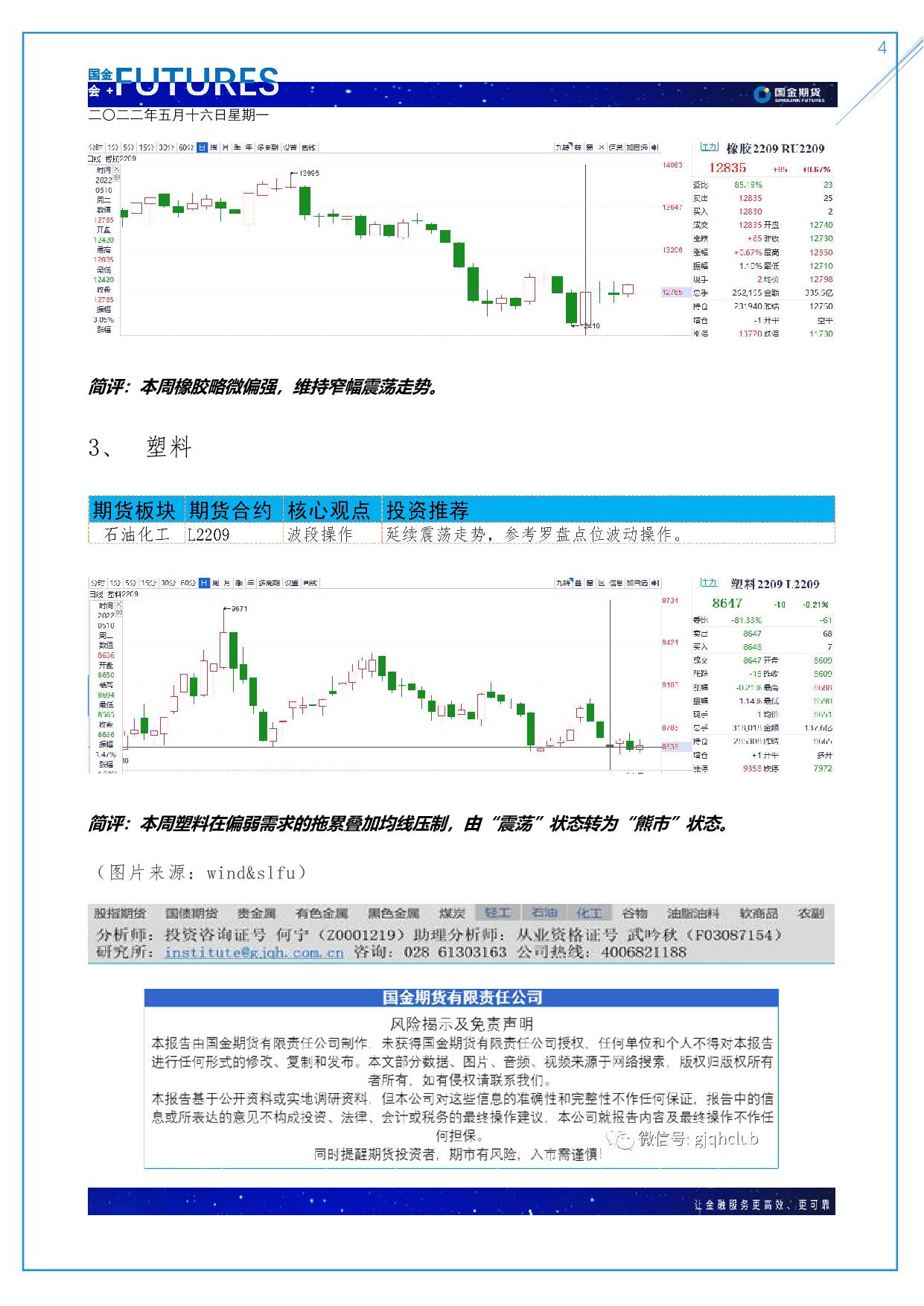 page4output.jpg