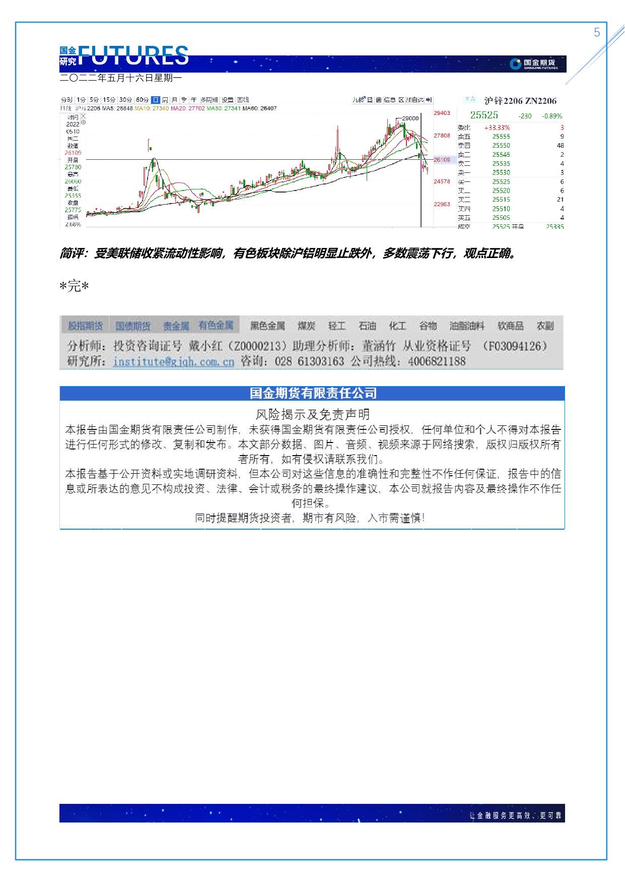 page5output.jpg