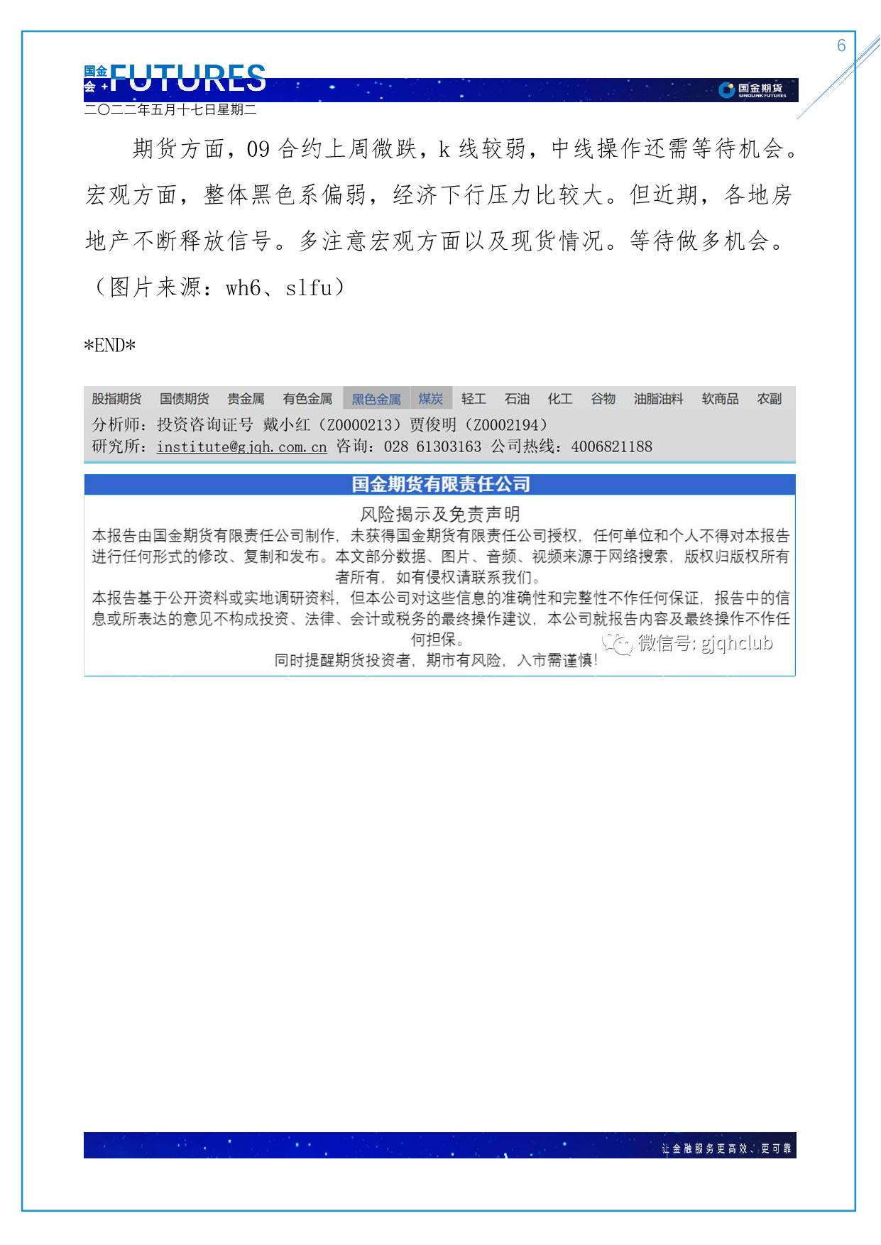 page6output.jpg