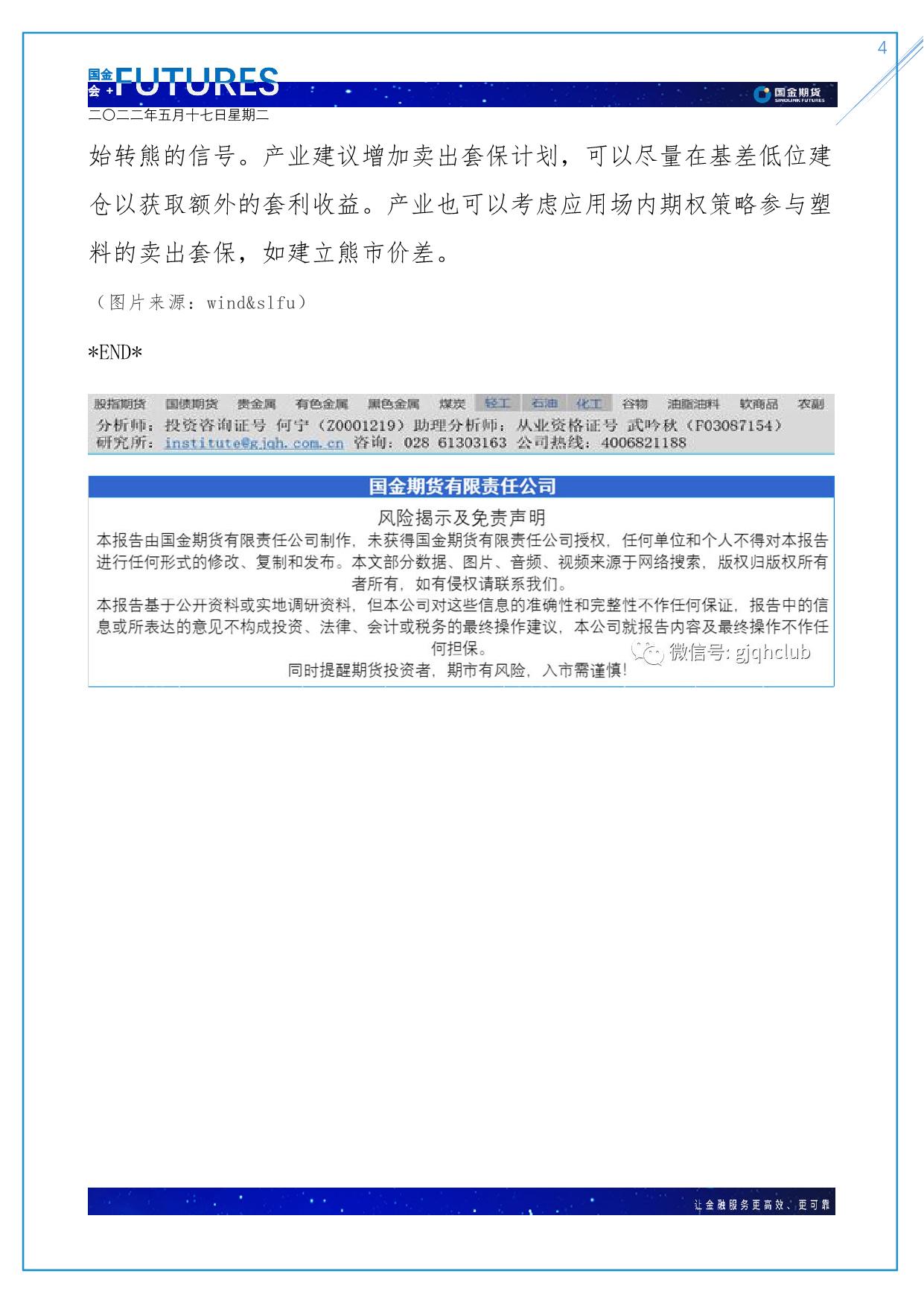 page4output.jpg