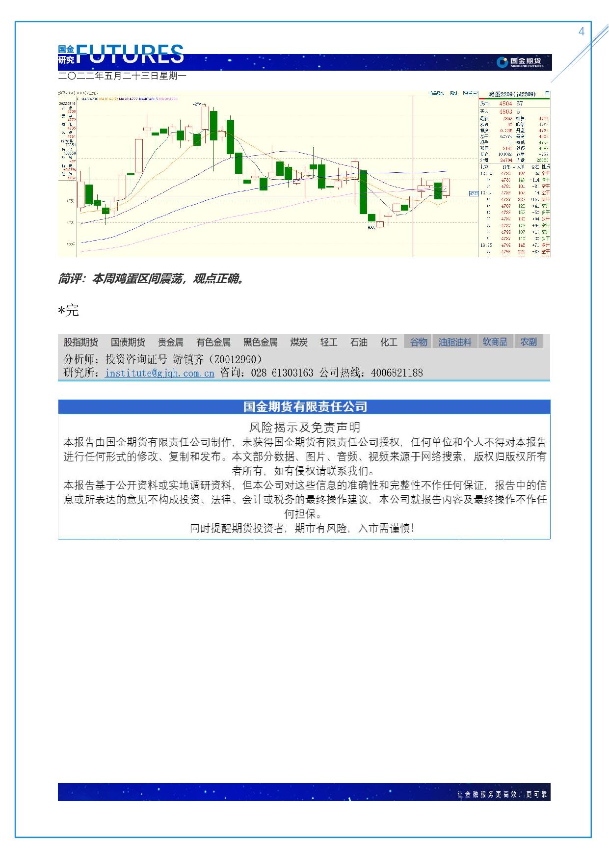 page4output.jpg