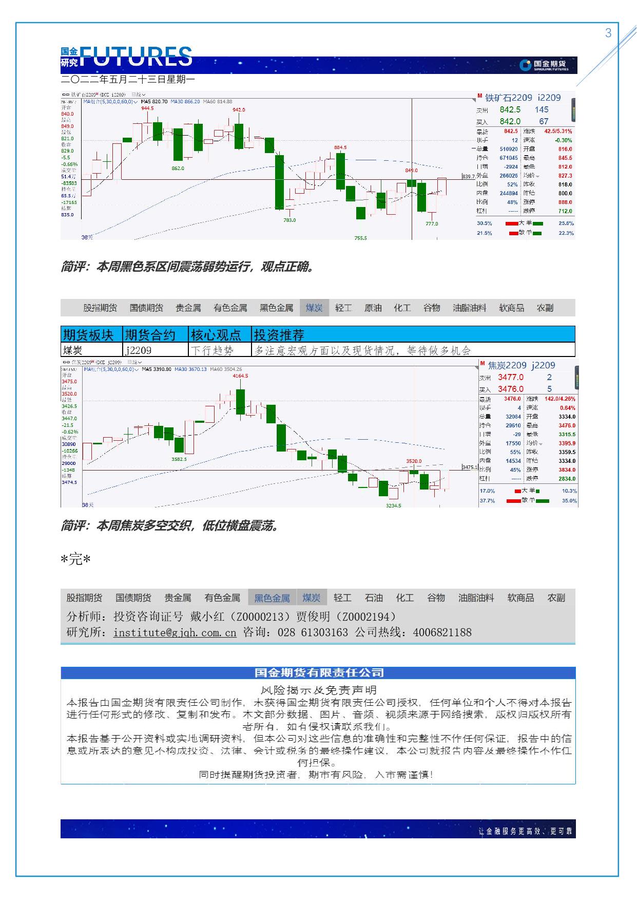 page3output.jpg