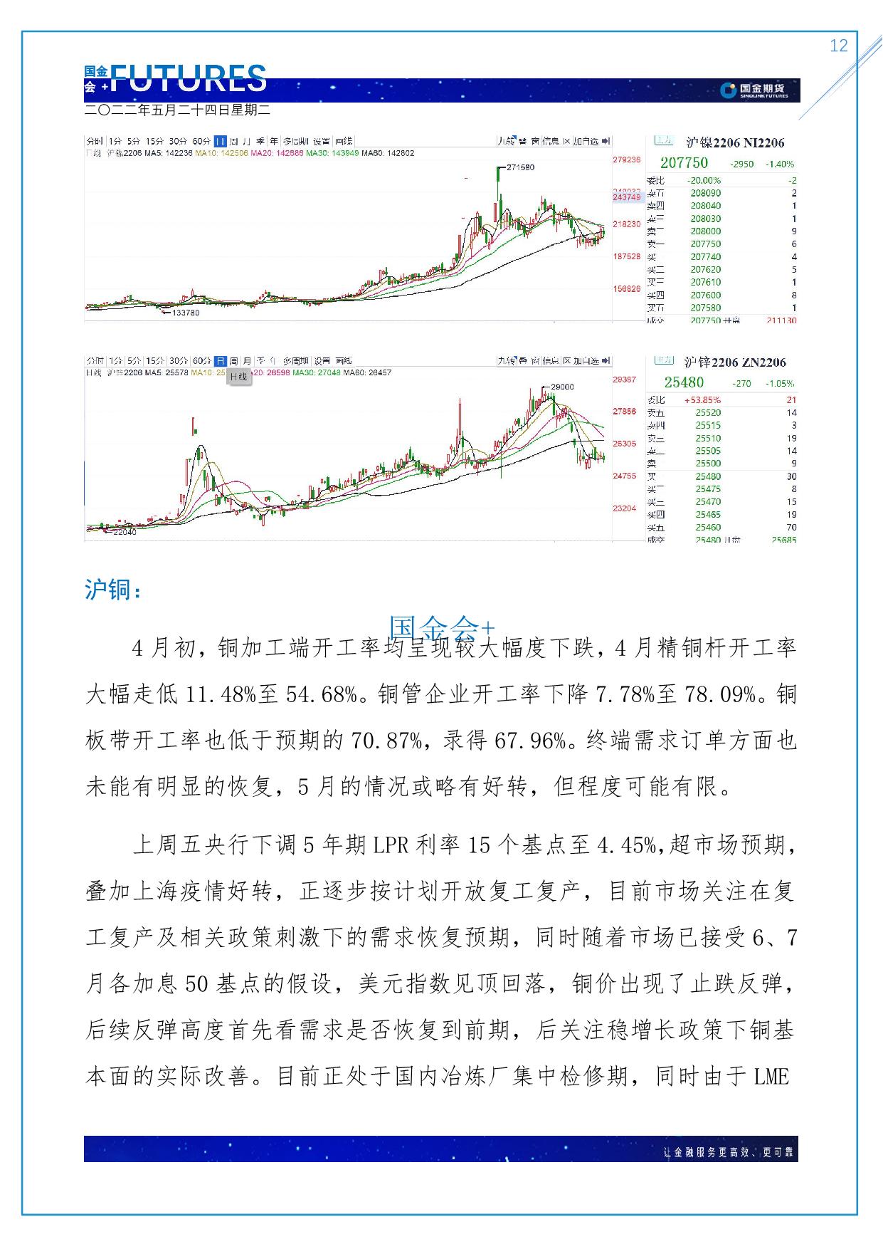 page12output.jpg