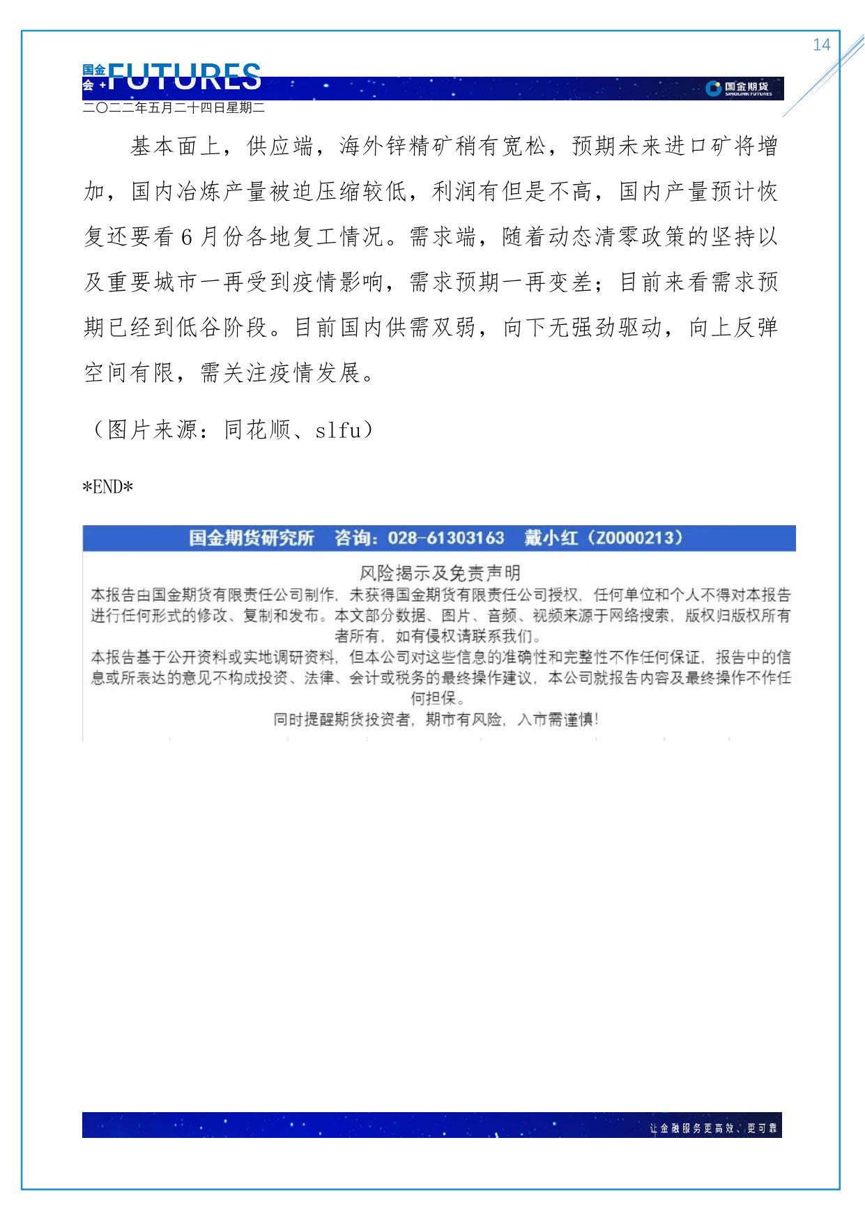 page14output.jpg