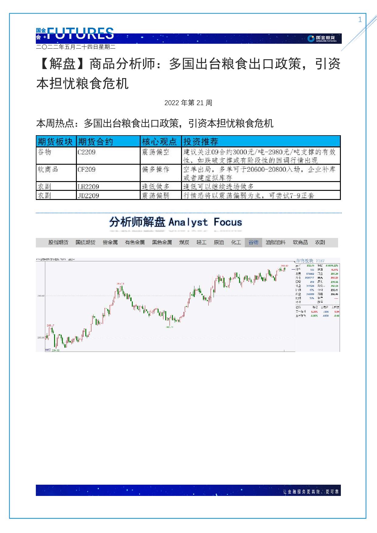 page1output.jpg