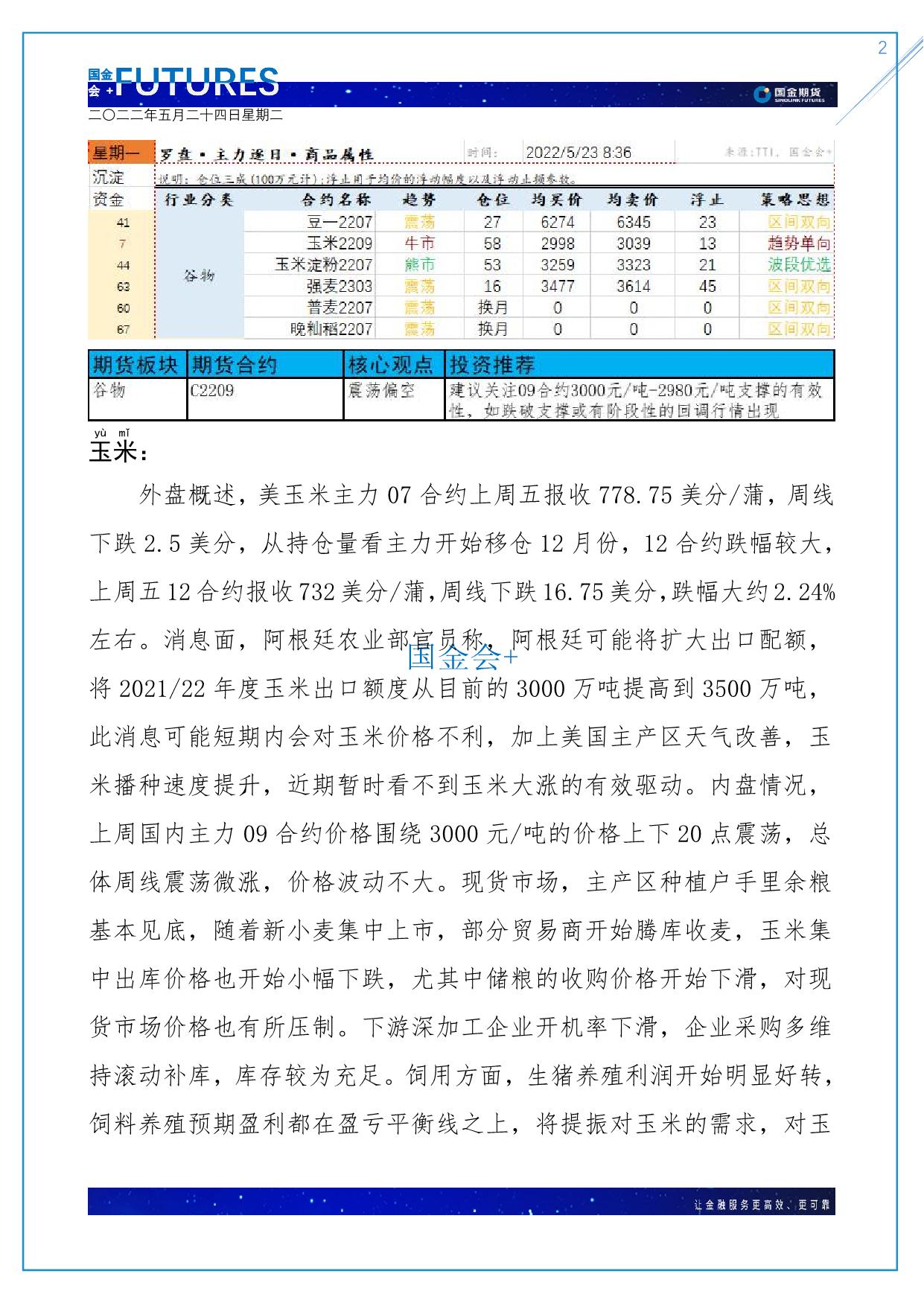 page2output.jpg