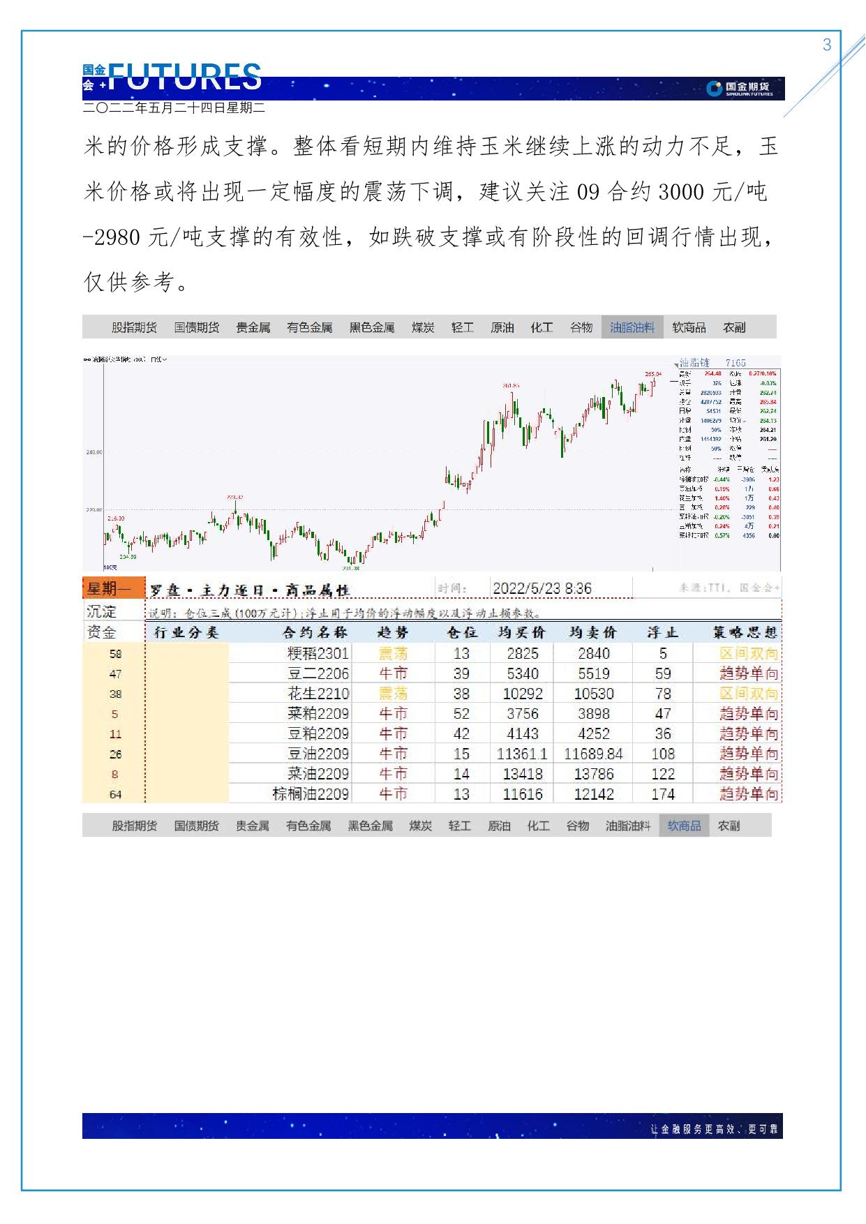 page3output.jpg