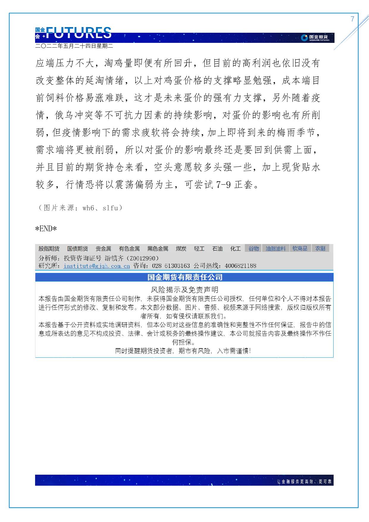 page7output.jpg