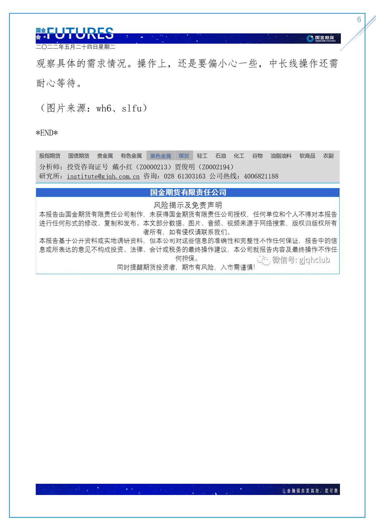 page6output.jpg