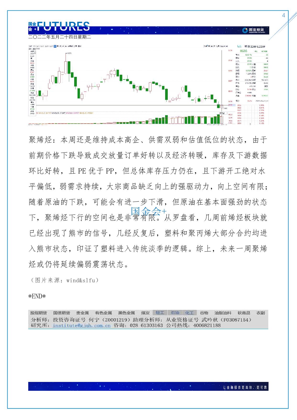 page4output.jpg