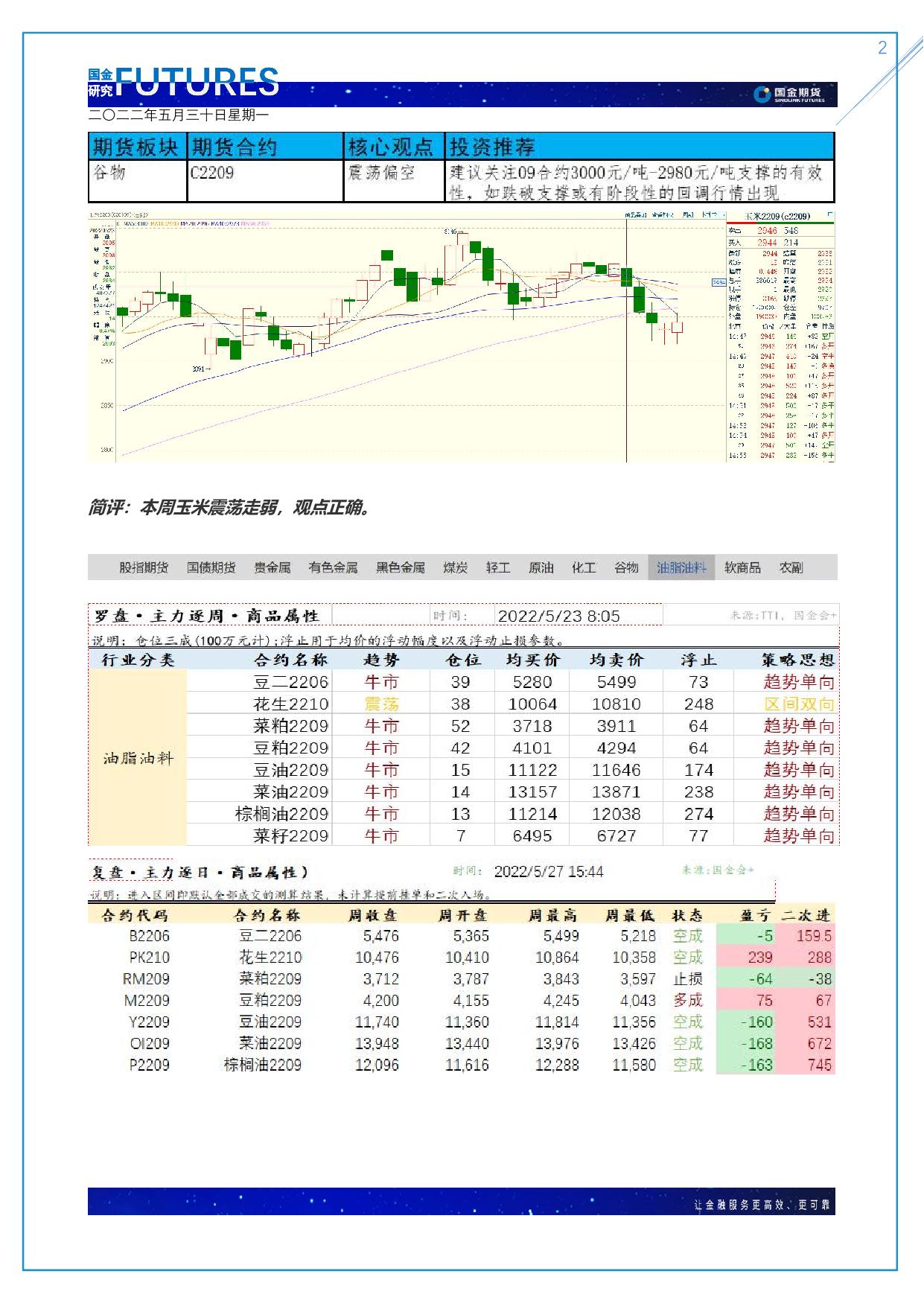 page2output.jpg