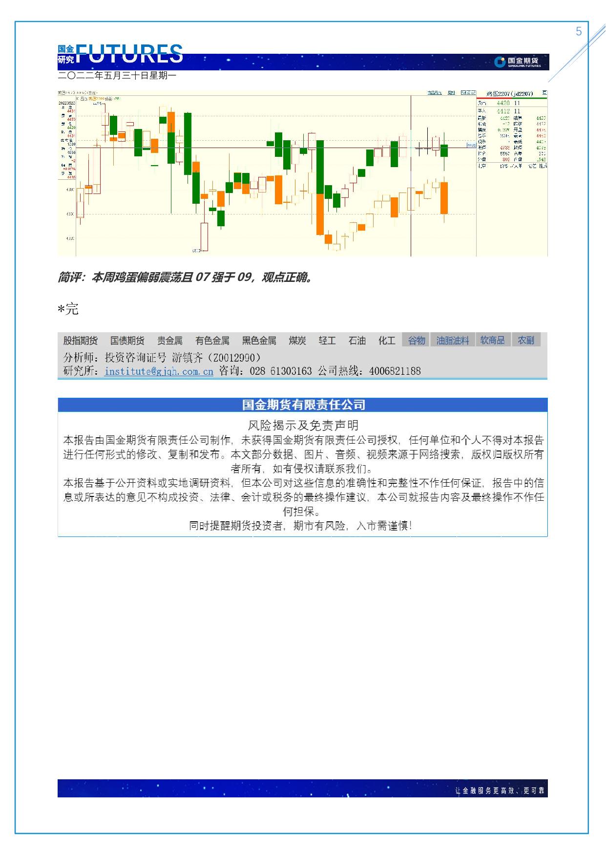 page5output.jpg